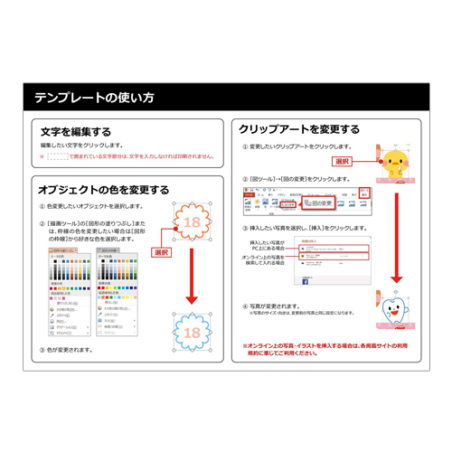 歯磨きカレンダー 画面スライド-5