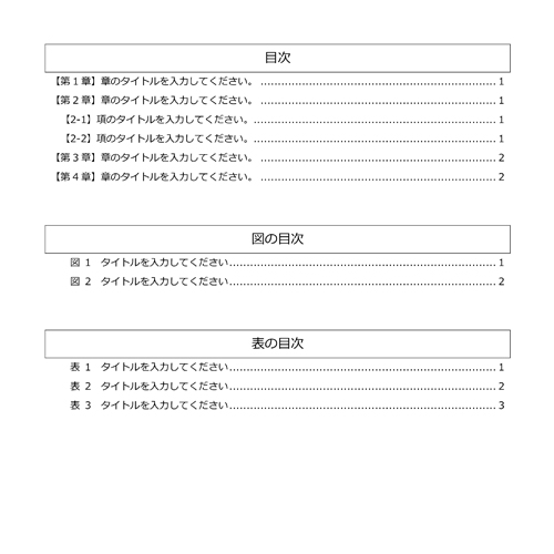 論文用テンプレート 画面スライド-3