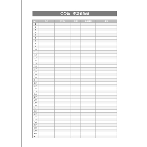 名簿 (PTA・学校行事) 画面スライド-2