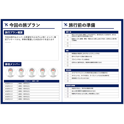 旅のしおり (A4 2 つ折り・シンプル) 画面スライド-3