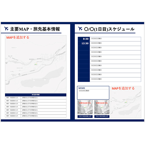 旅のしおり (A4 2 つ折り・シンプル) 画面スライド-4