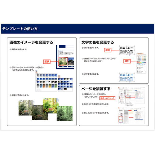 旅のしおり (A4 2 つ折り・シンプル) 画面スライド-5