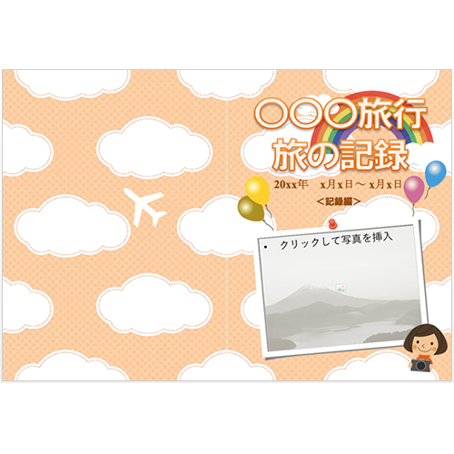 旅のしおり (A4 2 つ折り・親子旅・記録編付き) 画面スライド-4