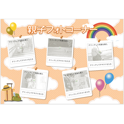 旅のしおり (A4 2 つ折り・親子旅・記録編付き) 画面スライド-5