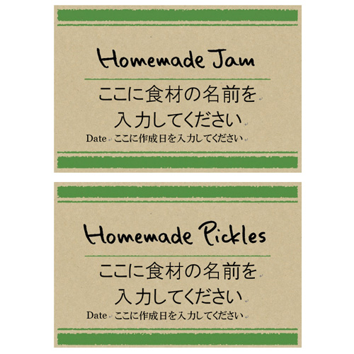 『オレンジページ』オリジナルラベル 画面スライド-2