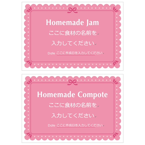 『オレンジページ』オリジナルラベル 画面スライド-3