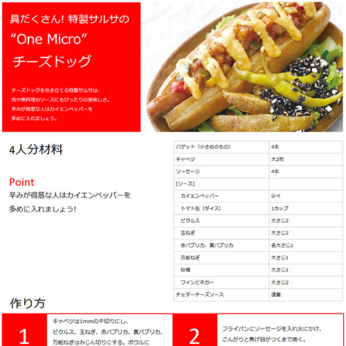 マイ レシピ集 画面スライド-1