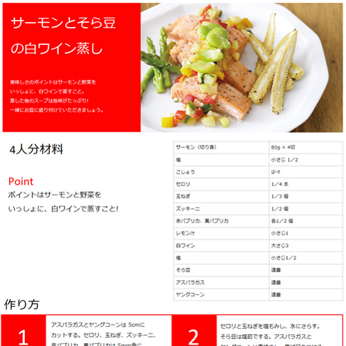 マイ レシピ集 画面スライド-2