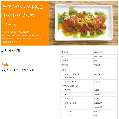 マイ レシピ集 画面スライド-4