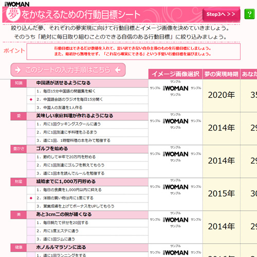 日経 WOMAN 夢をかなえる★テンプレート 画面スライド-3