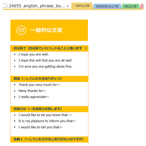 オリジナル英文集 画面スライド-1