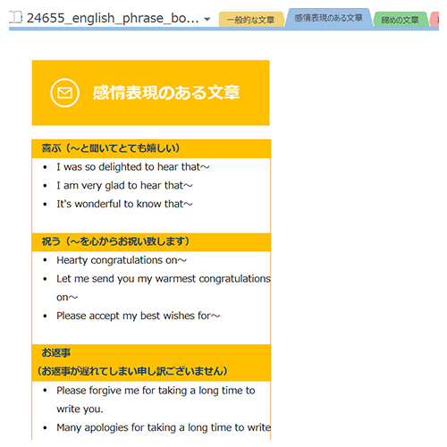 オリジナル英文集 画面スライド-2