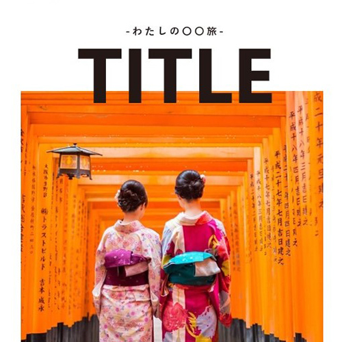 RETRIP 監修 女子旅のしおり (シンプル・A4 2 つ折り・アルバム付き) 画面スライド-1