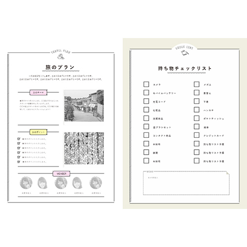 RETRIP 監修 女子旅のしおり (シンプル・A4 2 つ折り・アルバム付き) 画面スライド-2