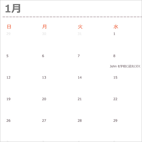 月間カレンダー スクリーン