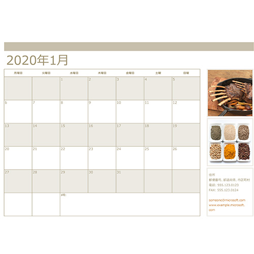 写真カレンダー (月間) スクリーン