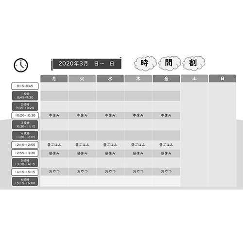 自宅学習 (がくしゅう) 時間割 画面スライド-1