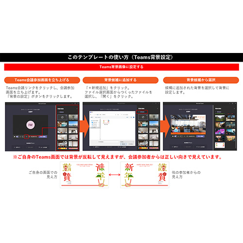 Web 会議でお年賀 (グラフィック) 画面スライド-3