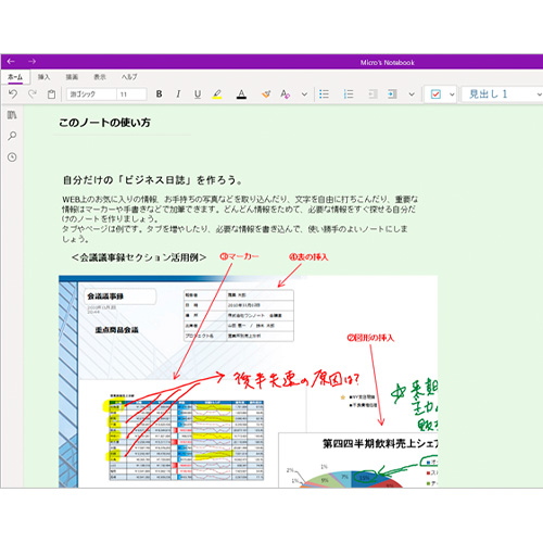 Web 会議 / 議事録ノート 画面スライド-2
