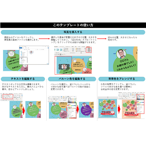 寄せ書き (バルーン) 画面スライド-3