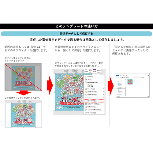 寄せ書き (バルーン) 画面スライド-4