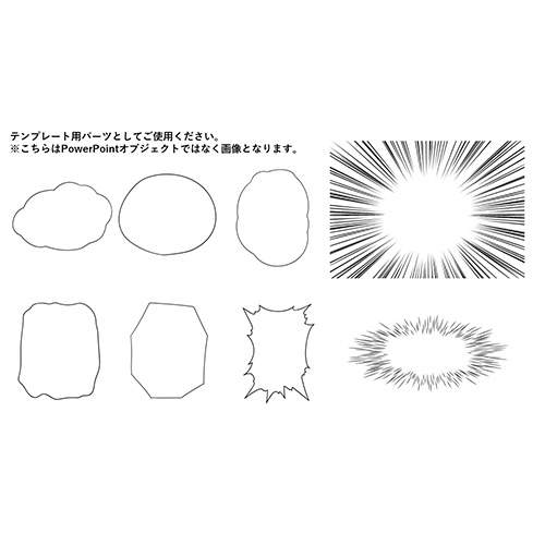 コミック風背景 画面スライド-5