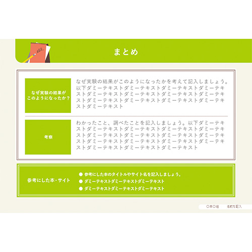 自由研究 (じゆうけんきゅう) ノート (えんぴつで作る燃料電池) 画面スライド-5