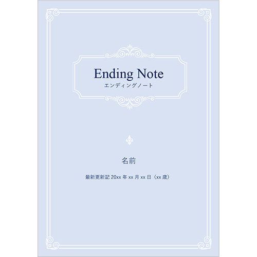 エンディング ノート (「死亡・相続ワンストップサービス 」データ標準対応※) 画面スライド-2