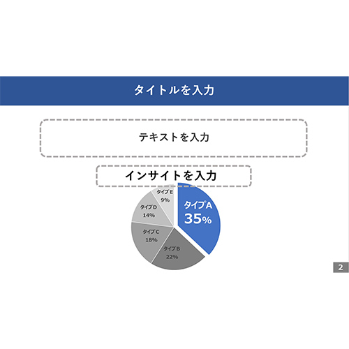 越川氏監修: 相手を動かす企画書 画面スライド-5