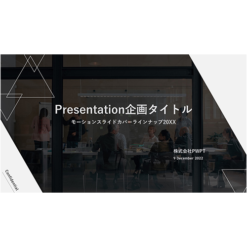 FUJI 氏監修: モーション スライド コレクションⅠ 画面スライド-3