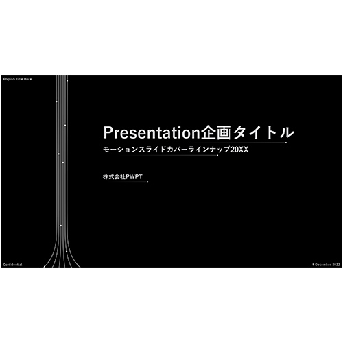 FUJI 氏監修: モーション スライド コレクションⅠ 画面スライド-4