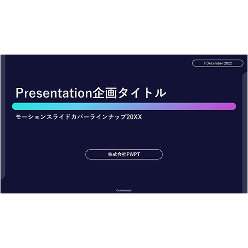 FUJI 氏監修: モーション スライド コレクションⅠ 画面スライド-5