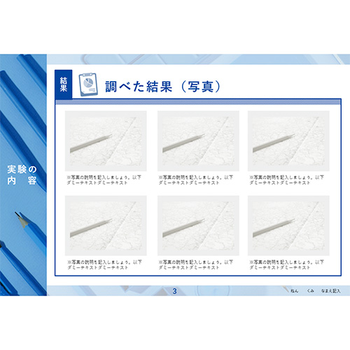 自由研究 (じゆうけんきゅう) ノート ステーショナリー (調べ学習) 画面スライド-4