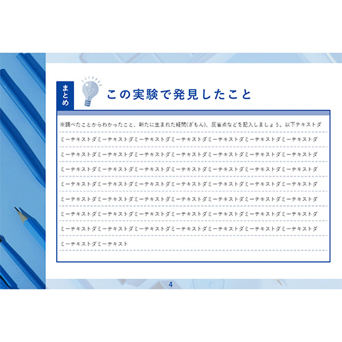 自由研究 (じゆうけんきゅう) ノート ステーショナリー (調べ学習) 画面スライド-5