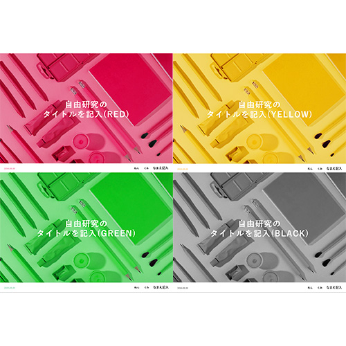 自由研究 (じゆうけんきゅう) ノート ステーショナリー (調べ学習) 画面スライド-6