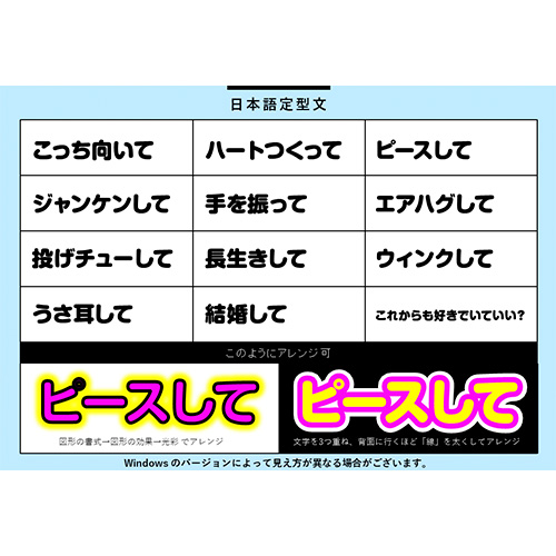 推し活 応援グッズ DIY 素材 (日本語＋英語＋韓国語) 画面スライド-4