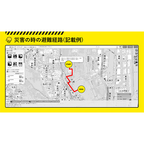 自由研究 (じゆうけんきゅう) ノート (ハザード マップをつくろう! ) 画面スライド-4