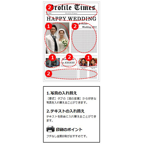 プロフィール (ウエディング・映画風) 画面スライド-2