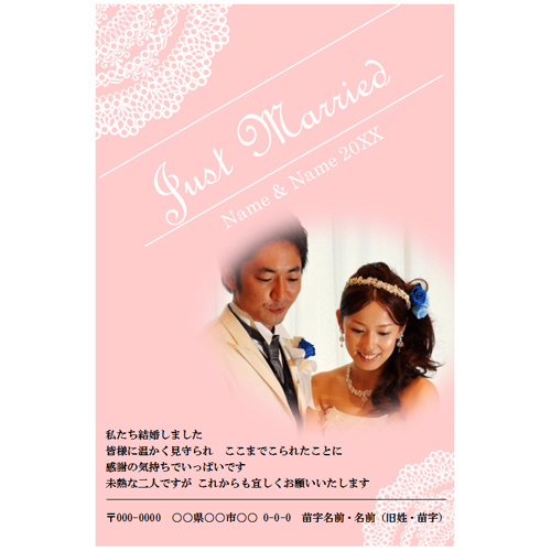 結婚報告はがき (ウエディング・キュート) 画面スライド-1