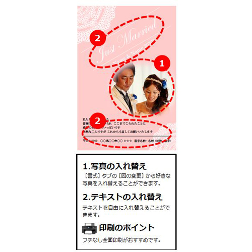 結婚報告はがき (ウエディング・キュート) 画面スライド-2