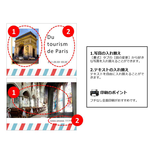 フォト ムービー (エアメール風) 画面スライド-5