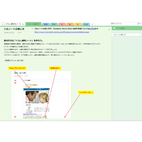 暮らし便利ノート (タッチ対応) 画面スライド-2