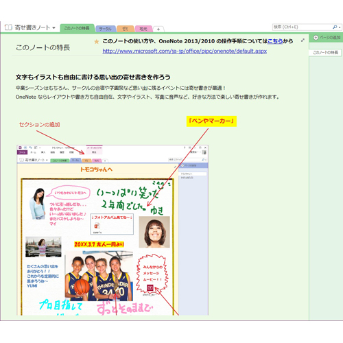 寄せ書きノート (タッチ対応) 画面スライド-2
