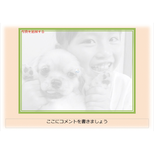 フォト ブック (子供の成長記録) (タッチ対応) 画面スライド-5