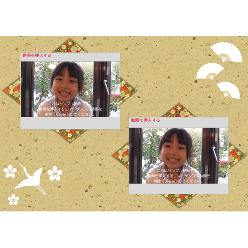 お祝いメッセージ ムービー (長寿) (タッチ対応) 画面スライド-2