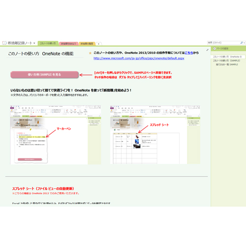 断捨離記録ノート (タッチ対応) 画面スライド-3