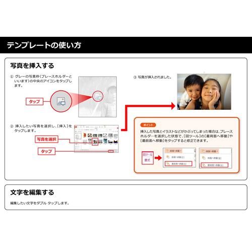 家族新聞 (かぞくしんぶん) (紅葉　こうよう) (タッチ対応) 画面スライド-3