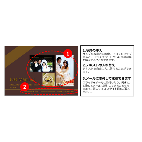 結婚報告はがき (ウエディング・クール) (タッチ対応) 画面スライド-3