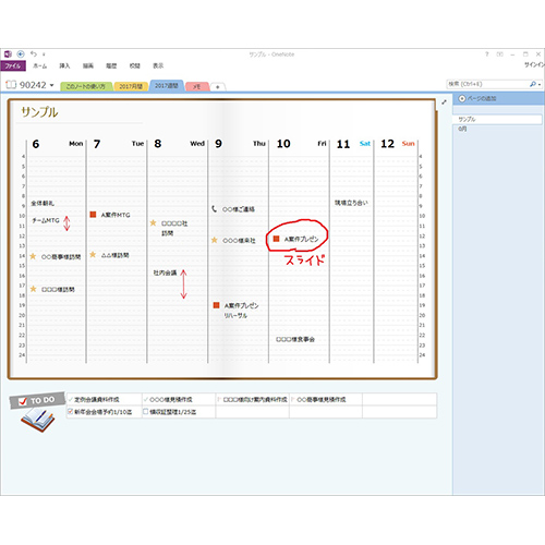 2019年度デジタル手帳 (月間・週間) (タッチ対応) 画面スライド-2