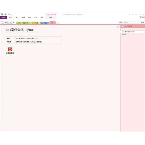 2019年度デジタル手帳 (月間・週間) (タッチ対応) 画面スライド-3